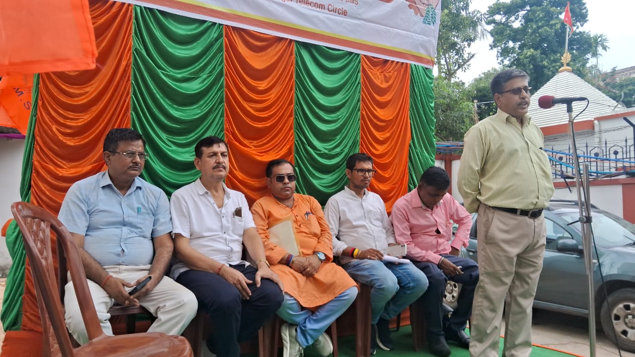 ভারত সঞ্চার নিগম লিমিটেড (BSNL) মেম্বারশিপ করার আহ্বান।