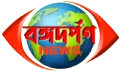 Banga Darpan News